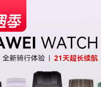 双旦必冲｜华为 WATCH GT6：这块表把「精致 + 实用」焊在了腕间