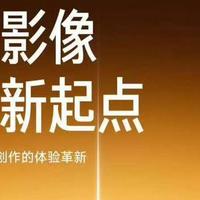 小米17Ultra定档下周见，外观与配置曝光，影像迎来重大升级