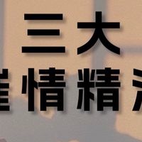 情感保鲜秘诀✨增加伴侣感情的配方