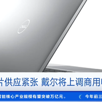 2026年PC涨价15%-20%！现在买还是等？【附主机推荐】