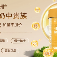 营养师推荐驼奶粉排行榜，哪个牌子的驼奶粉值得买？