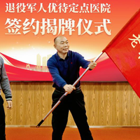 广州老字号企业：百年德仁口腔挂牌成为退役军人优待定点医院！