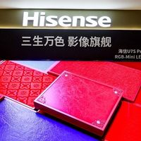 海信新款RGB-Mini LED电视哪款值得买？记住这三个关键词就行 