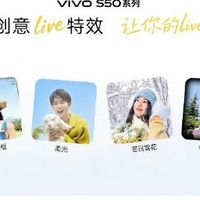 美美出片一台田曦薇同款 vivo S50 就够了