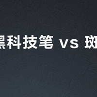 三菱黑科技笔 vs 斑马JJ15？47位手帐党真实体验大公开