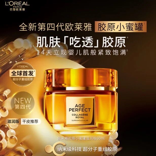 欧莱雅小蜜罐哪个比较好用？面霜？水乳？还是眼霜？