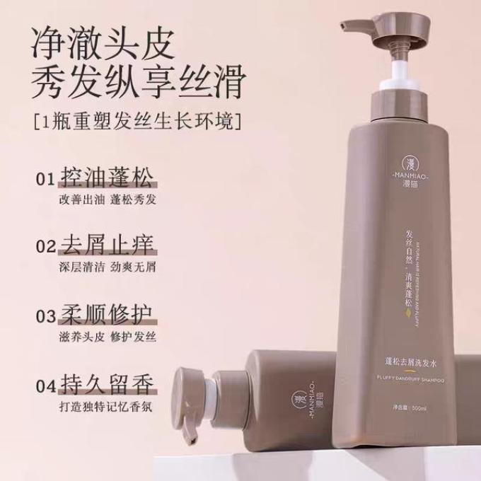 洗发产品