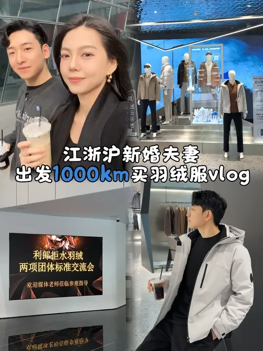 跑了1000公里，给老公买件羽绒服