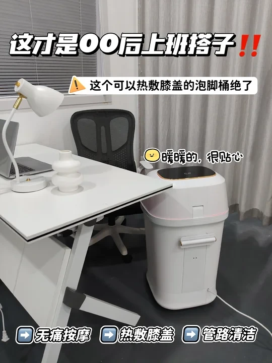 00后上班养生搭子，真的太舒服了～