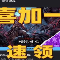 Epic喜加一圣诞狂欢《巨人杀手：暗黑之潮》免费送！北欧神话肉鸽