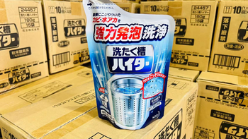 洗衣机槽粉 vs 泡腾片：谁才是深度清洁真王者？
