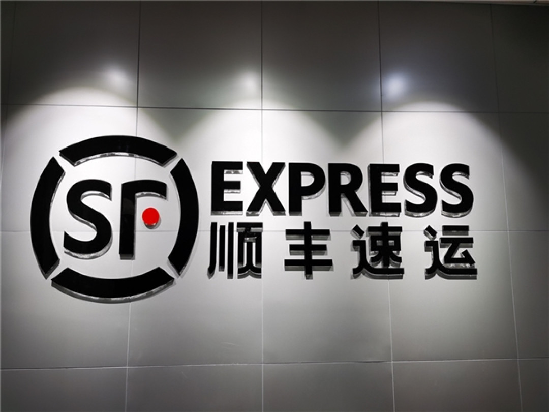 顺丰主动放弃抖音电商退货业务 顺丰员工：接手者也不好干