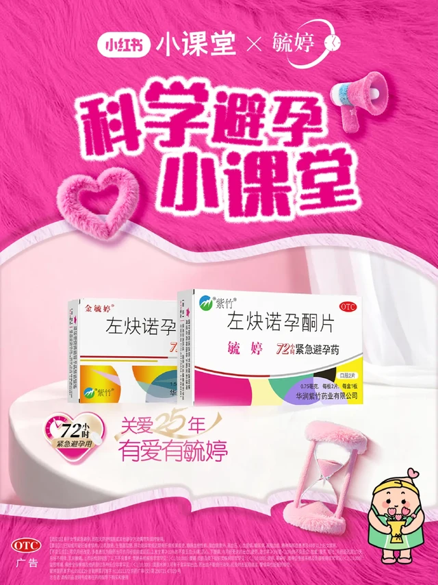 毓婷小课堂开讲！解锁你的安心好礼