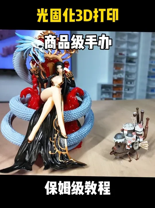 光固化3D打印DIY手办，保姆级全流程分享，附完整清单 #elegoo爱乐酷 #光固化3d打印 #光固化树脂