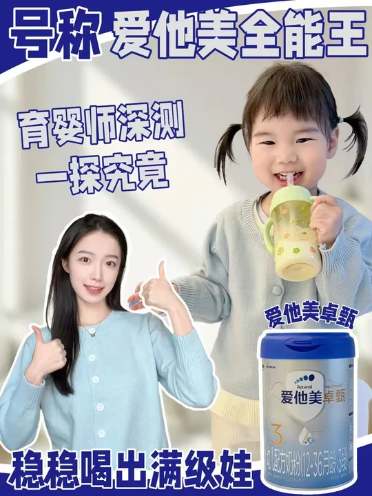 宝宝第一口奶怎么选？营养师麻麻在线测评