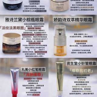 什么眼周去皱效果好，这6款大牌抗老眼霜是25岁最喜欢的抗皱眼霜