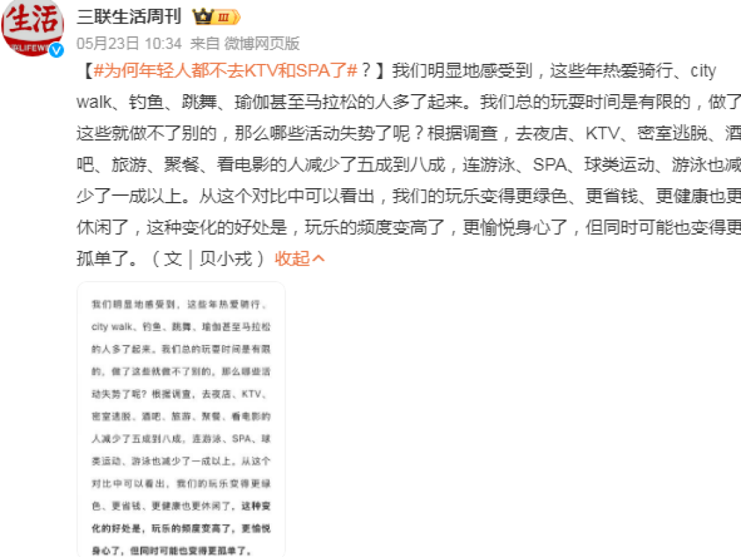 KTV里的水,越来越深了!