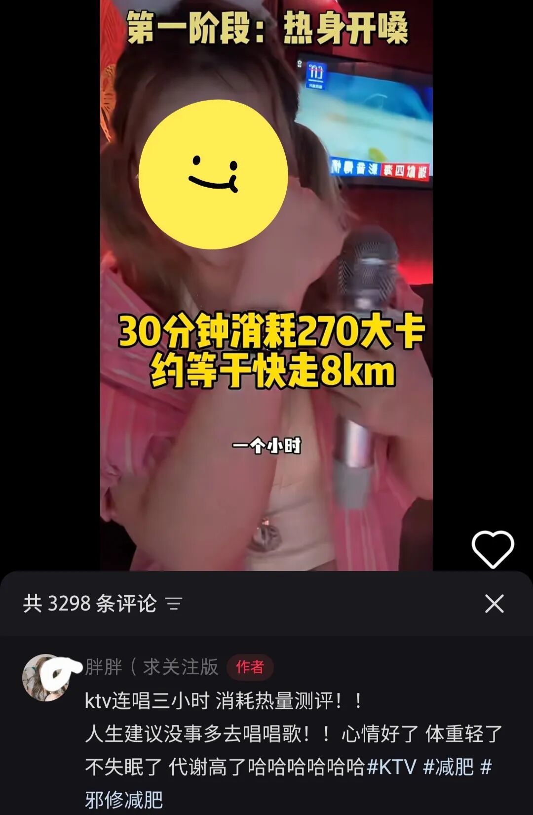 KTV里的水,越来越深了!