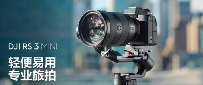 大疆RS 3 Mini滑雪实测：轻巧稳定，滑雪跟拍神器