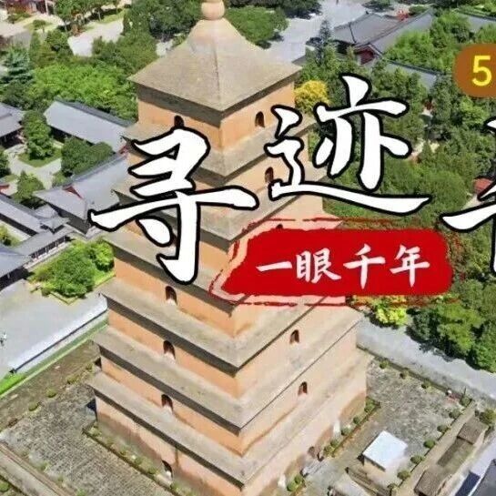 年终秒杀减350【西安亲子营】寻迹长安，探秘兵马俑，穿越周秦汉唐，对话历史，解读千年古都的文化密码！