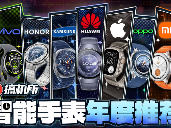 【搞机所智能手表年度推荐】预算10W！爆肝两月！实拍实测！一条视频告诉你智能手表监测准不准？20分钟帮你找到梦中情表！