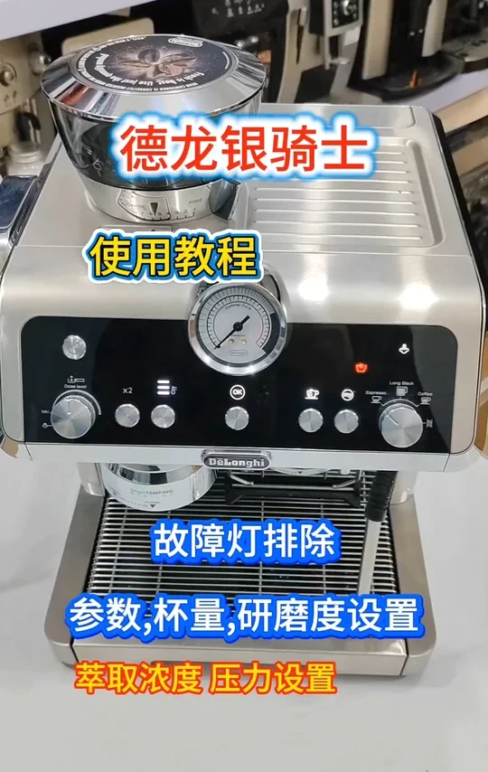 德龙银骑士使用说明操作方法教程