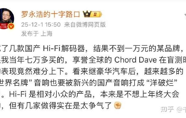 HiFi 播放器有多暴利？