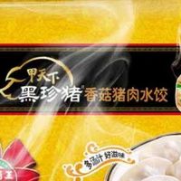 开水煮还是冷水煮，方法对了，海霸王猪肉水饺口感堪比新鲜水饺