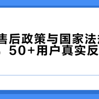 优衣库售后政策与国家法规冲突引热议，50+用户真实反馈全景呈现