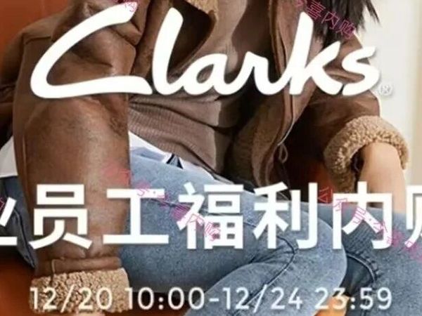 内购合集 | 悠派柔品、TMS女鞋、其乐、帕拉丁、arena