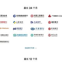苹果中国扩大免息分期合作银行至24期