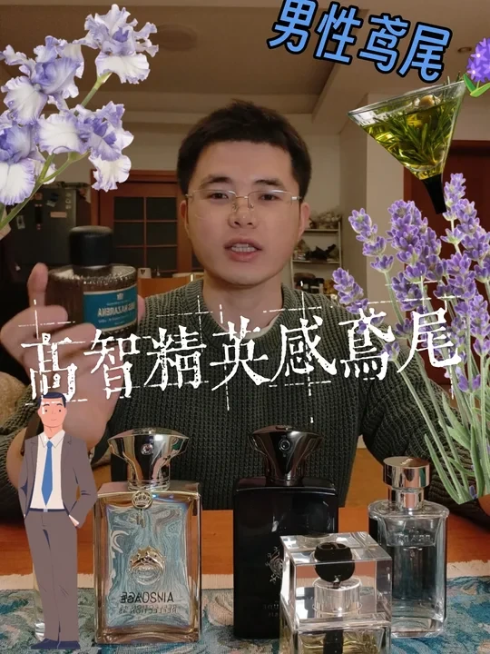 那些好穿的鸢尾香水②