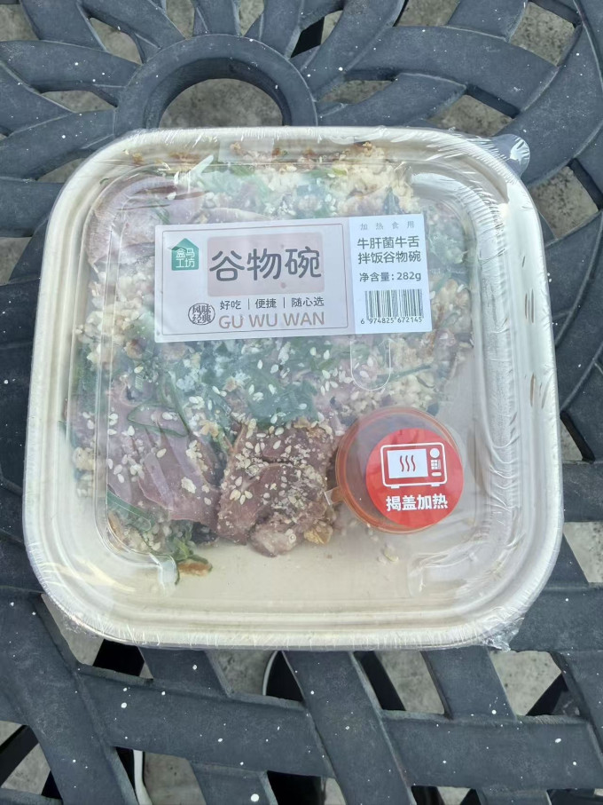 调味品