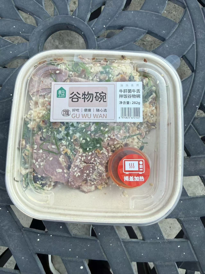 调味品