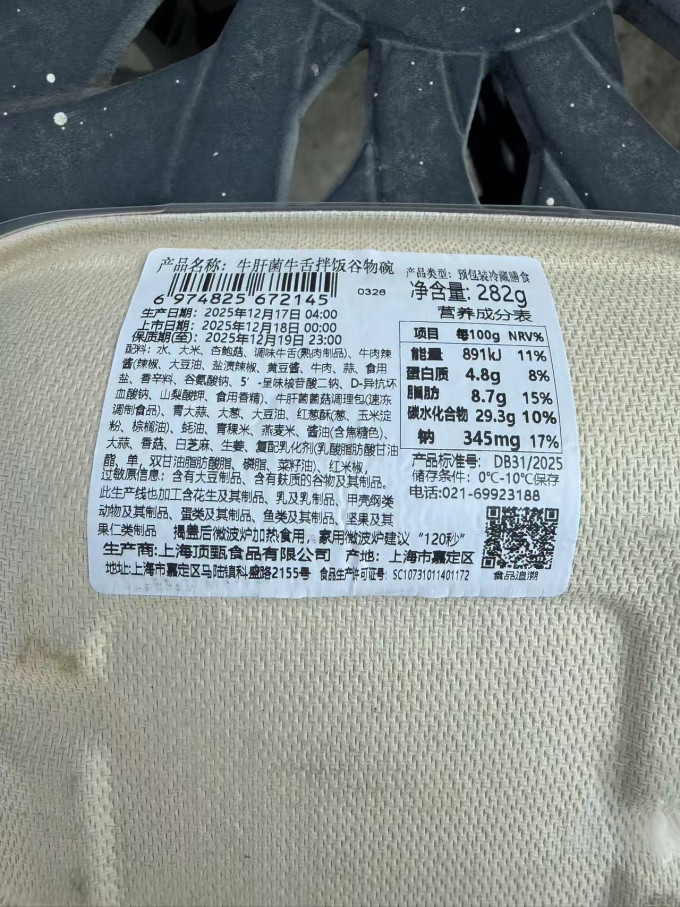 调味品
