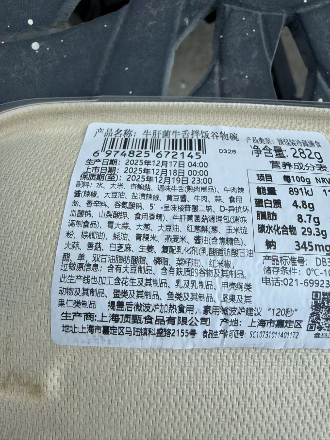 调味品