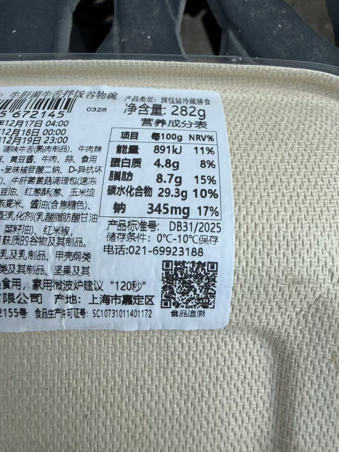 调味品