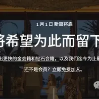 明年起希尔顿会员新增至高会籍！升保级及权益调整