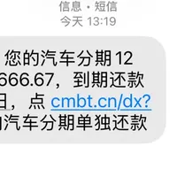 知道我失业了，银行提前来催车贷了