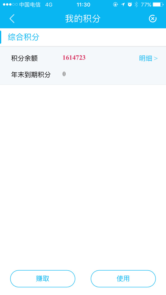中国农业银行信用卡