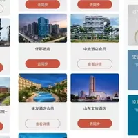 几乎零成本拿下十六家酒店集团高卡！国内横着走！