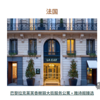 Ascott雅诗阁酒店从入门到进阶