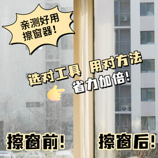 擦窗器怎么选？窗户怎么擦才干净？超实用攻略来喽！