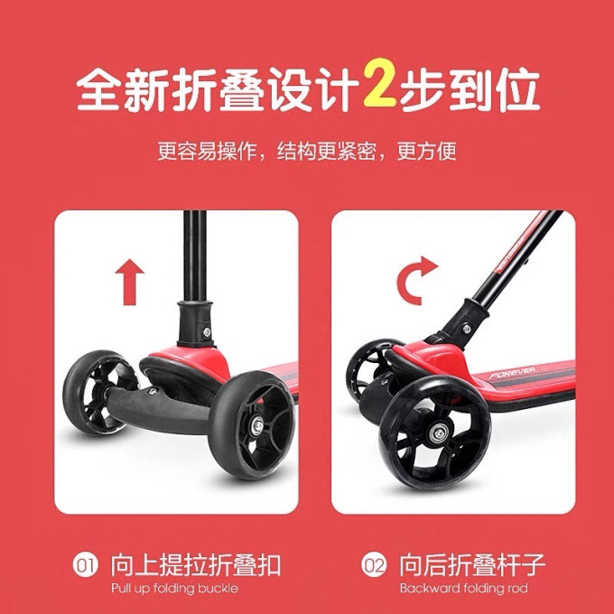 永久儿童滑板车