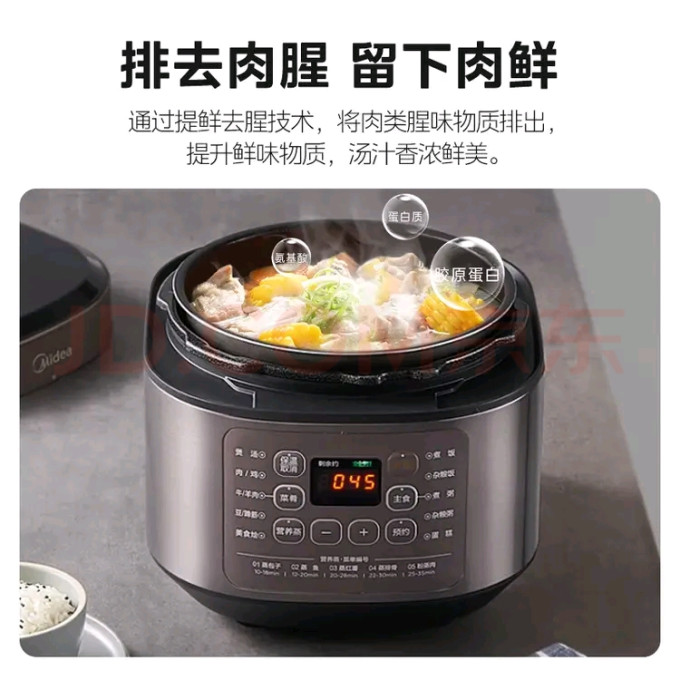 美的厨房小电