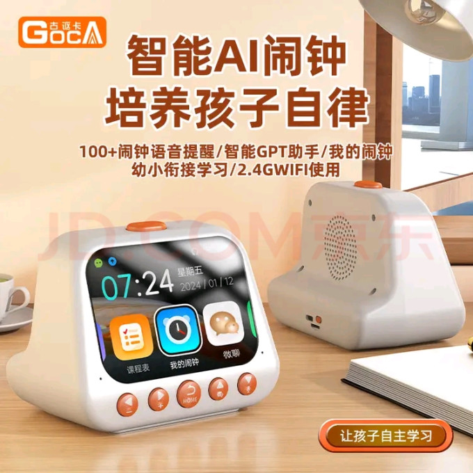 古讴卡益智玩具