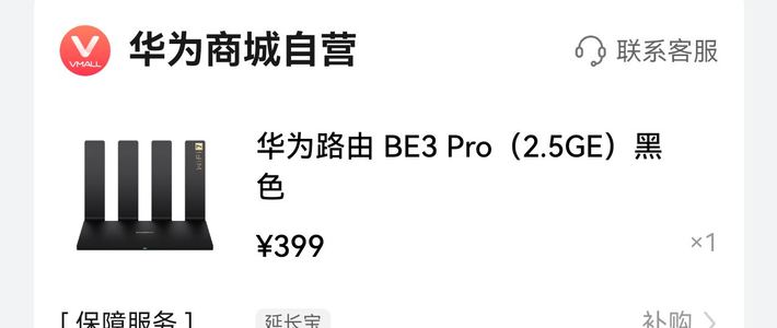 “秒杀”了一个华为路由器BE3 pro 带一个2.5GE网口  真伪wifi7