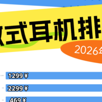 蓝牙耳机哪家的音质好？2026音质好、佩戴舒适的十大蓝牙耳机推荐