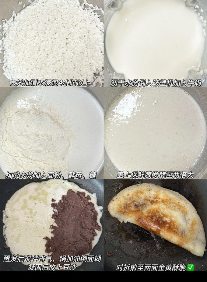 大米