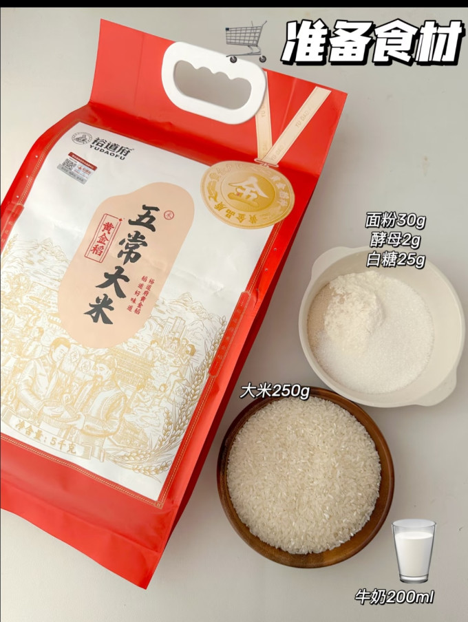 大米